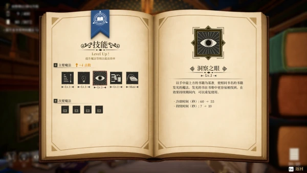 图书管理员整理魔法图书馆吧