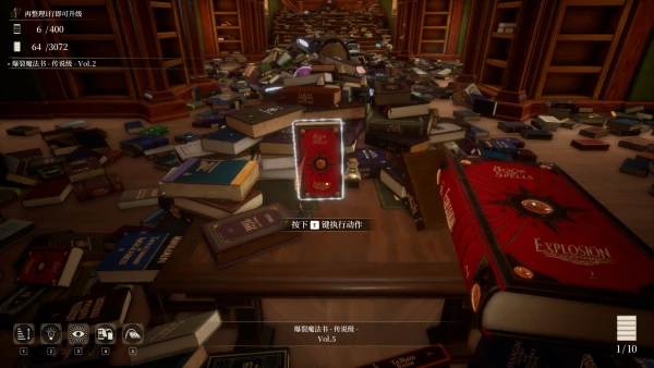 图书管理员整理魔法图书馆吧