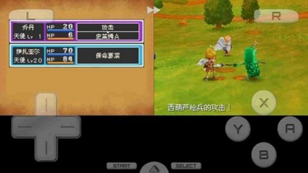 勇者斗恶龙9汉化版
