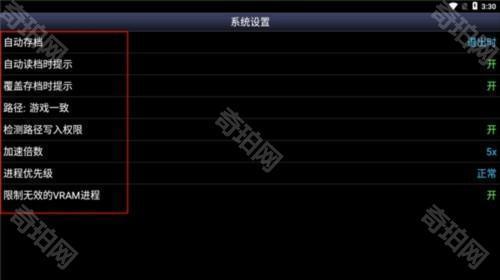 sfc模拟器