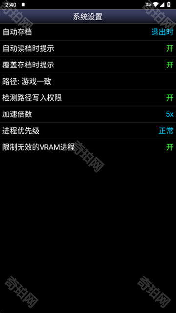 sfc模拟器中文版