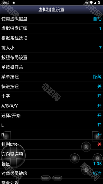 sfc模拟器中文版