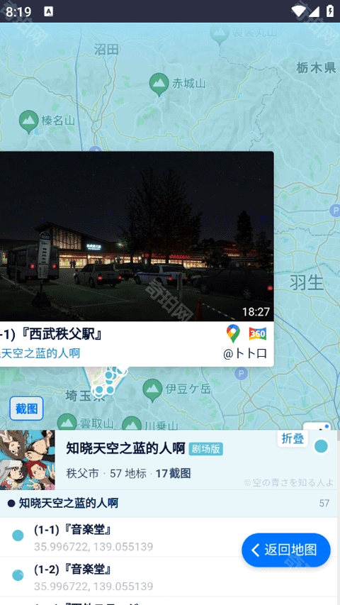 anitabi动画巡礼