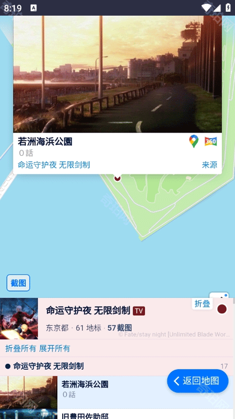 anitabi动画巡礼