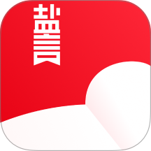 盐言故事免费版