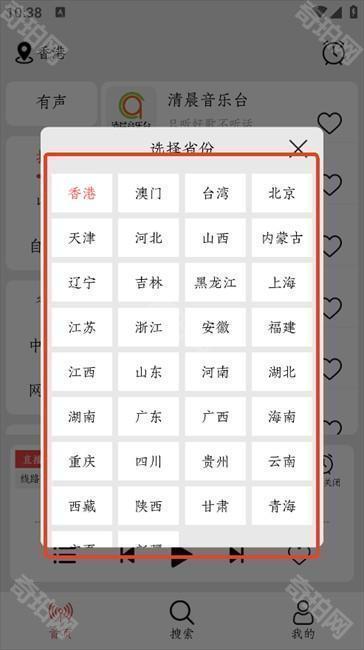 小旋风收音机车机版