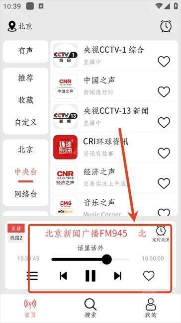 小旋风收音机车机版