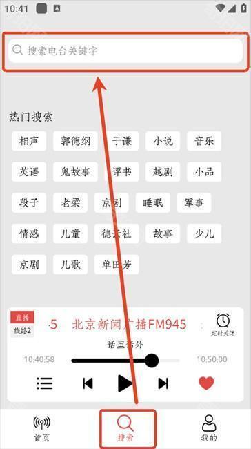 小旋风收音机车机版