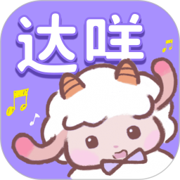 达咩FM最新版本