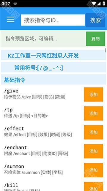 指令盒子