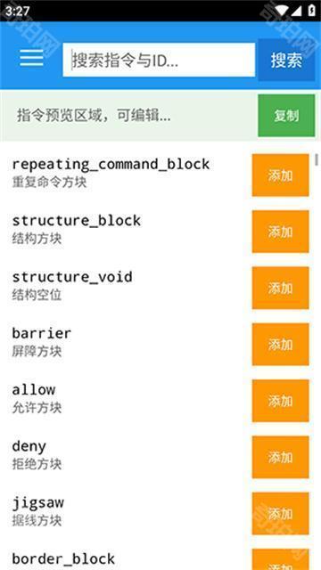 指令盒子