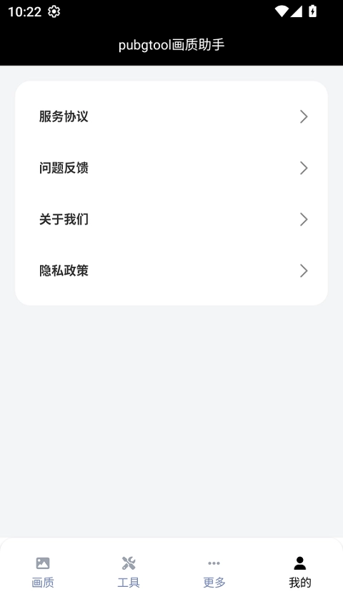 破亿画质助手