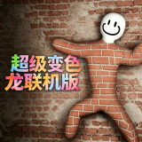 变色龙躲猫猫游戏手机版