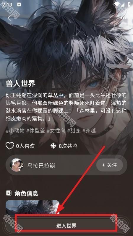 ShineAI虚拟聊天软件