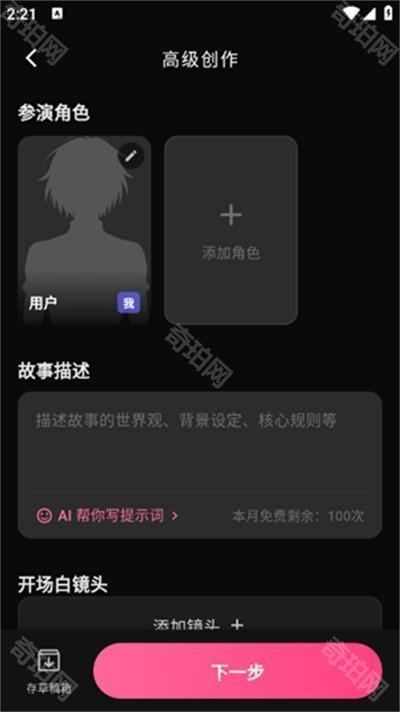 shineai最新版