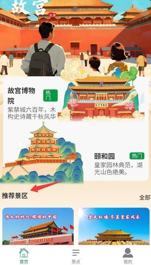 知游山水