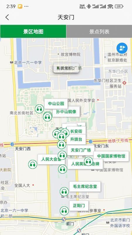 知游山水