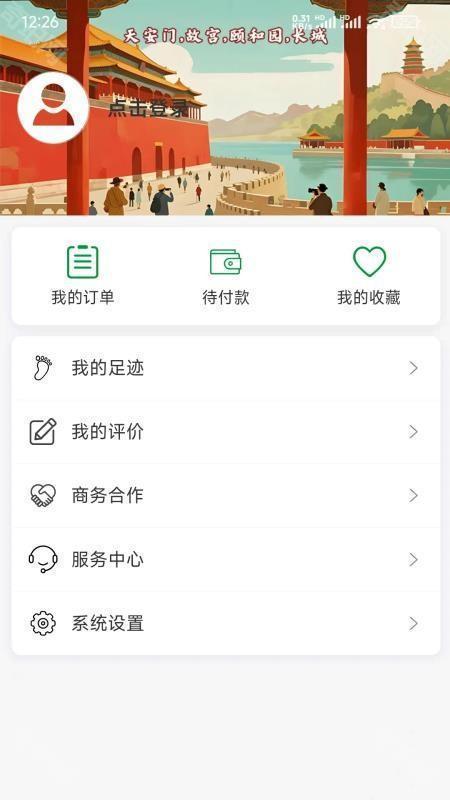 知游山水