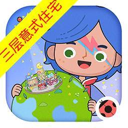 米加小镇世界三层别墅最新版