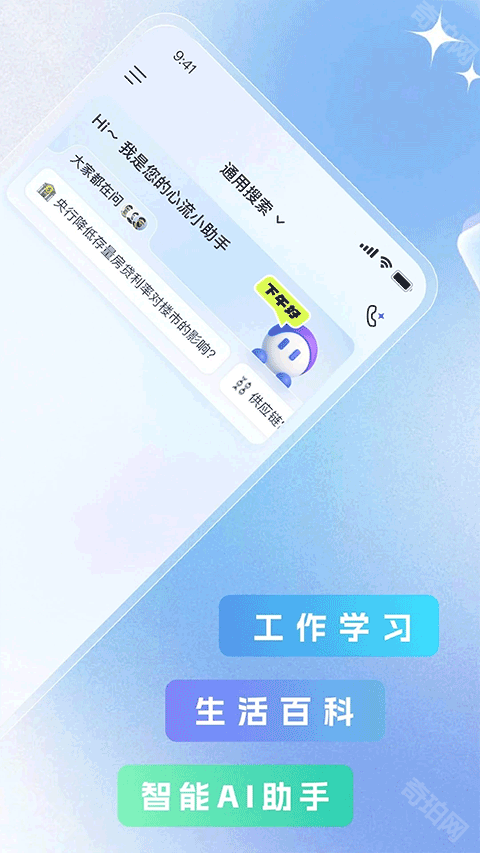 心流ai助手