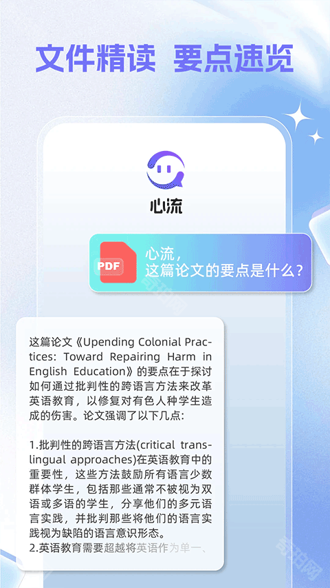 心流ai助手