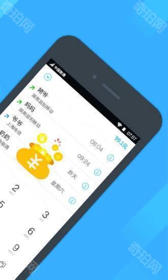 阿里通网络电话手机版
