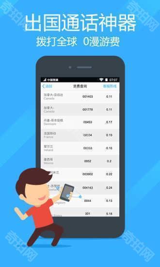 阿里通