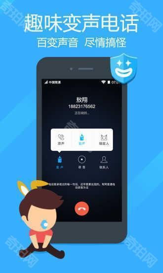 阿里通