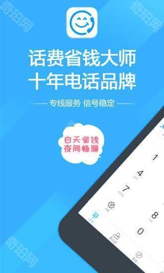 阿里通