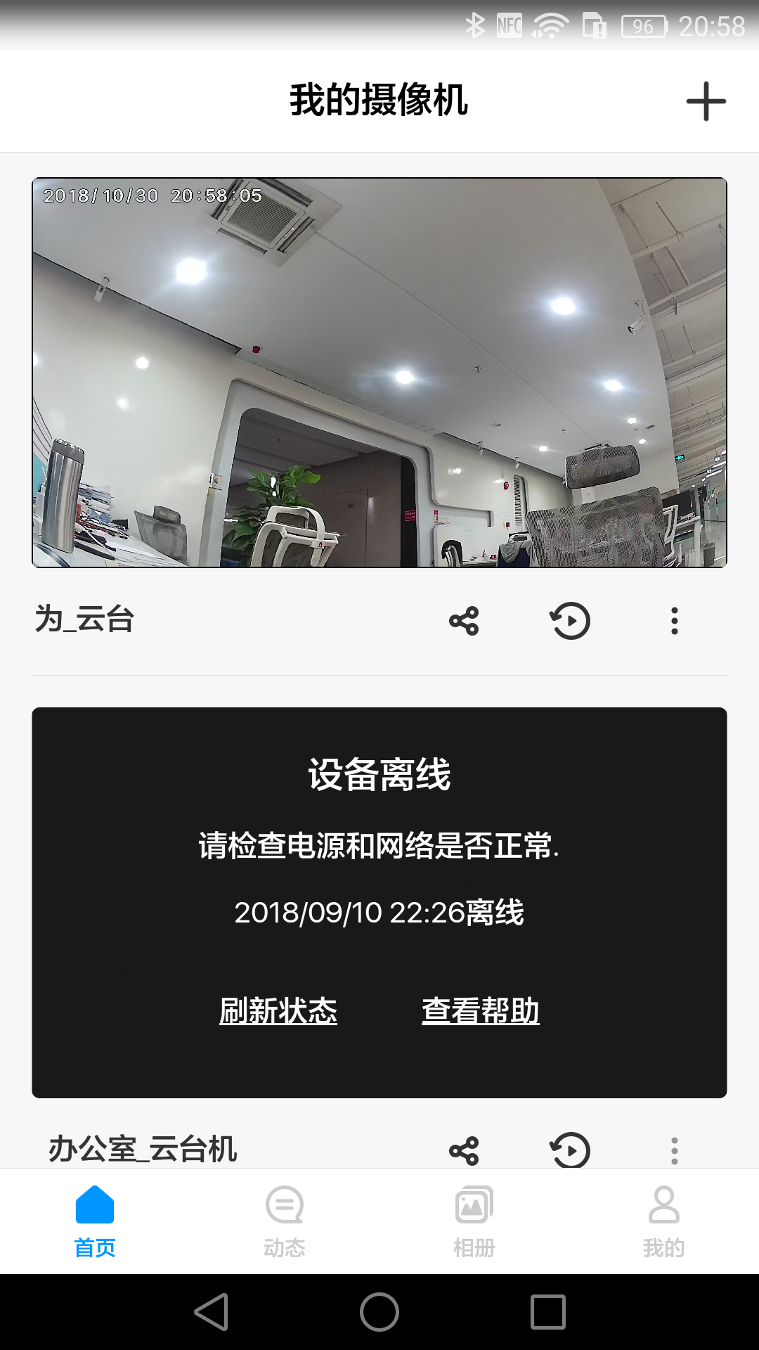 荣耀智能摄像机