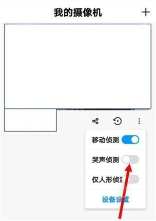 荣耀智能摄像机