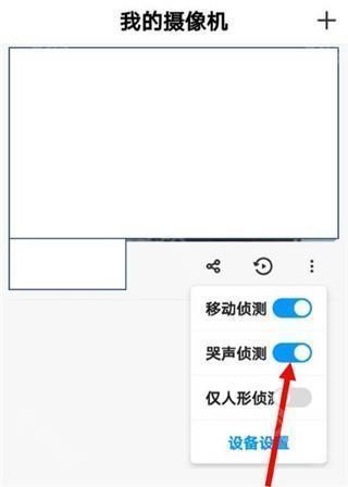 荣耀智能摄像机