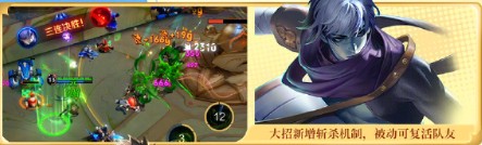 王者荣耀