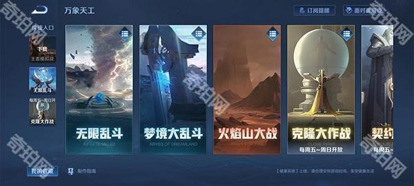 王者荣耀