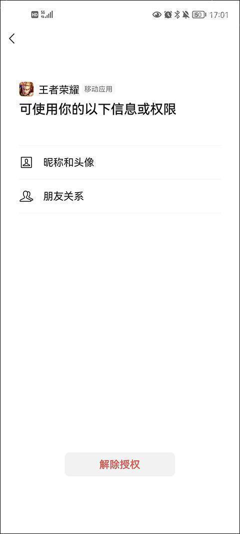 王者荣耀