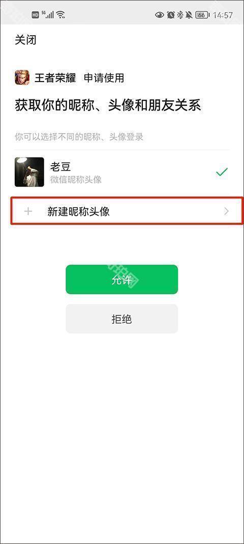 王者荣耀