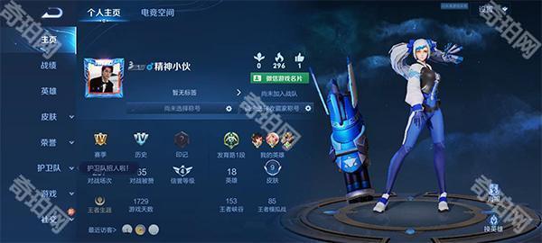 王者荣耀