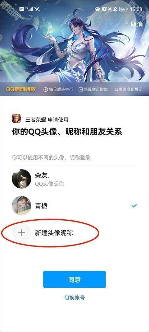 王者荣耀