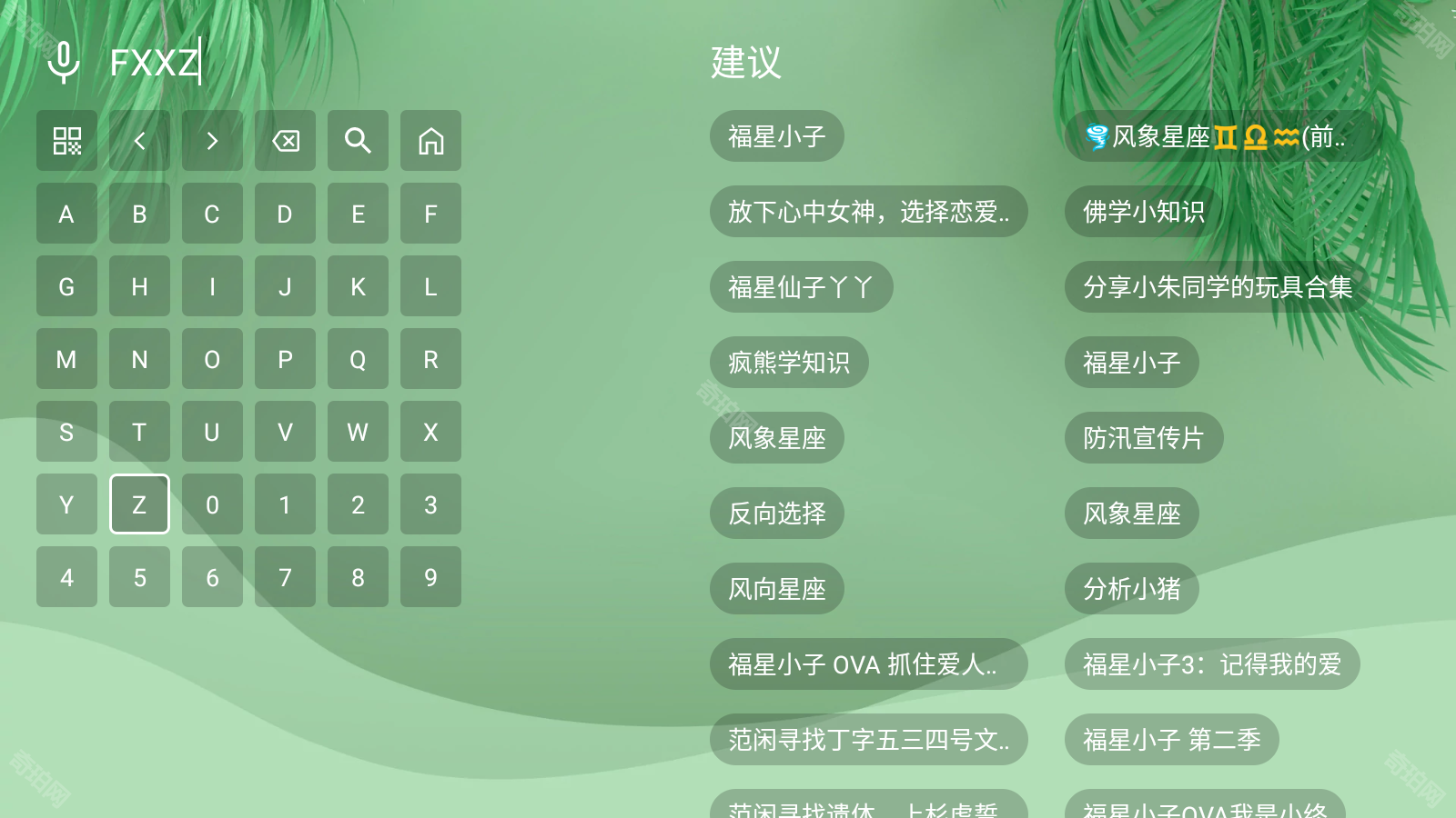 流年影视