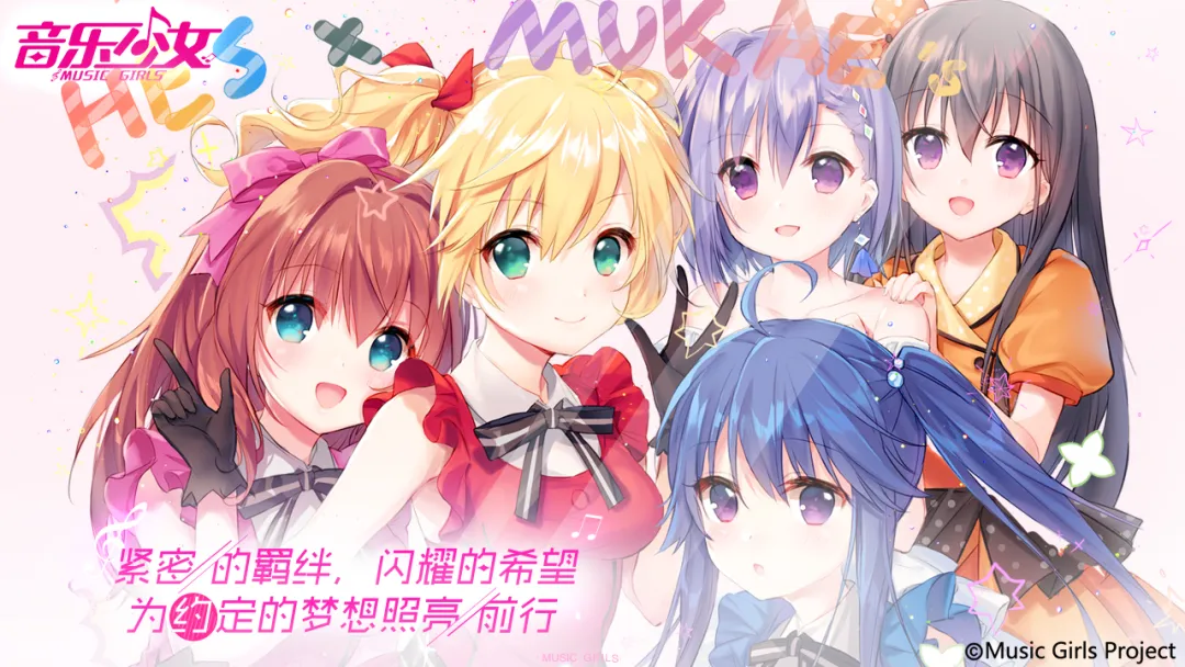 音乐少女