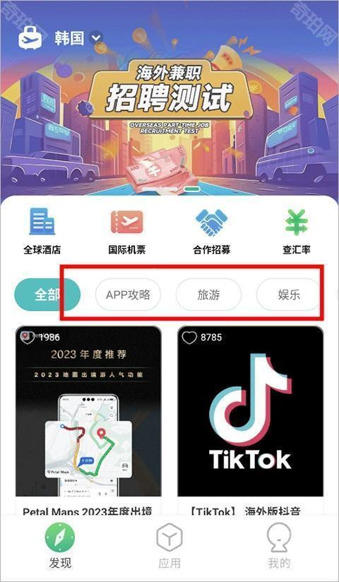 出境易