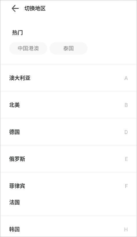 出境易