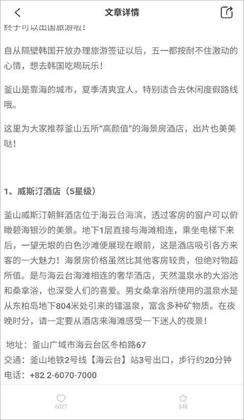 出境易