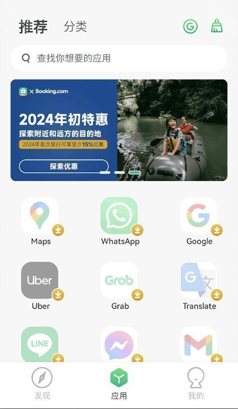 出境易