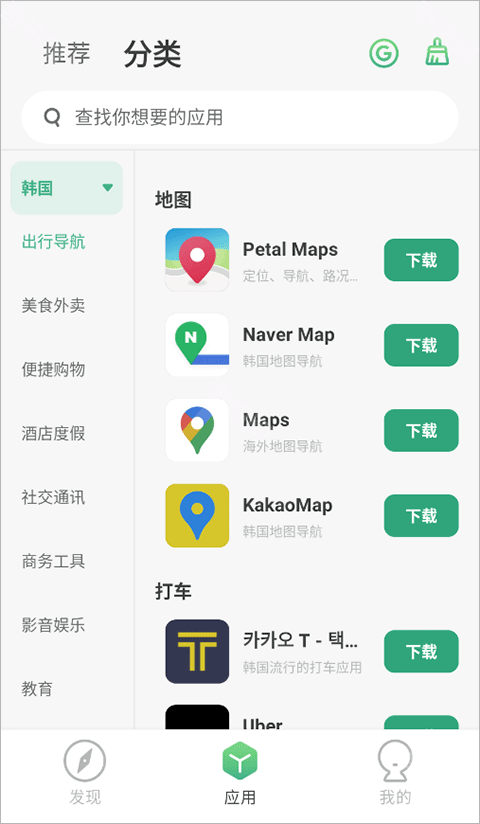 出境易最新版本