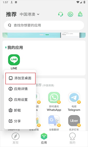 出境易最新版本