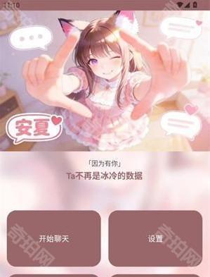 安夏