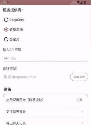 安夏