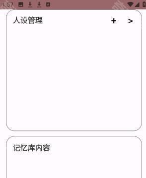 安夏