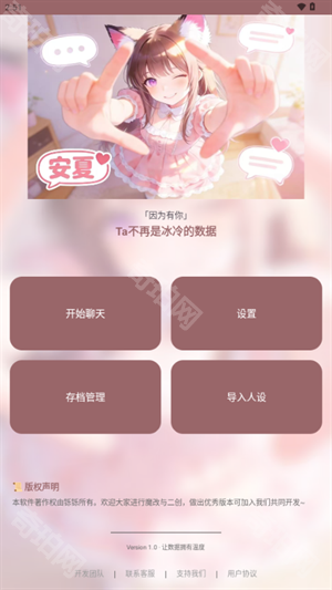 安夏